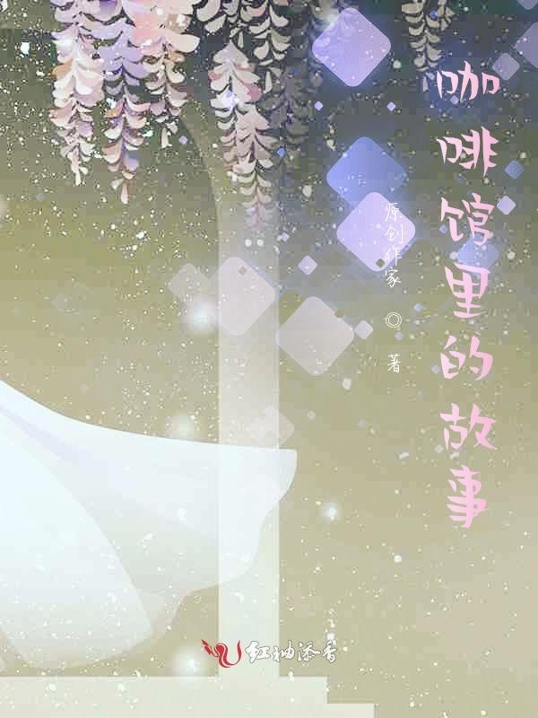 321故事开始