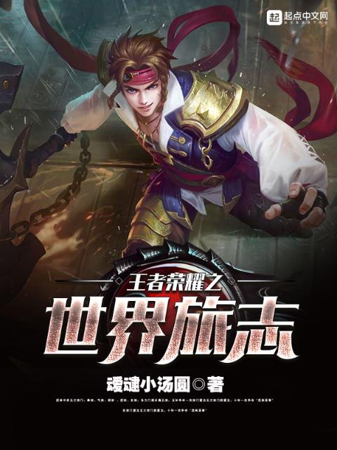 巨富归来