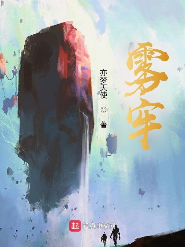 雾牢