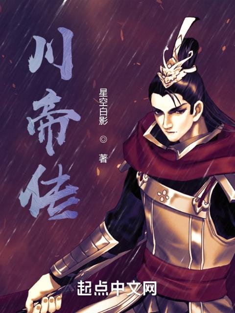 小说碧血剑男主角是谁