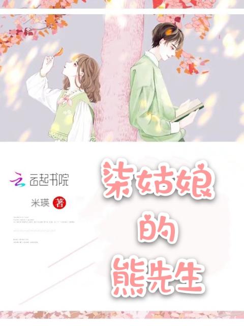 柒姑娘的熊先生