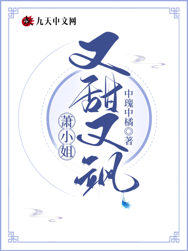 萌动兽世 小说