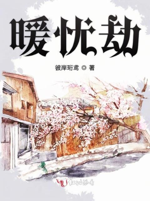 清冷丞相每天被爆炒免费阅读