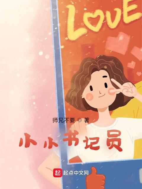 小小书记员