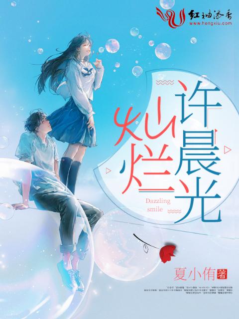 灿烂许晨光