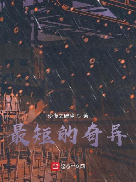 最短的奇异