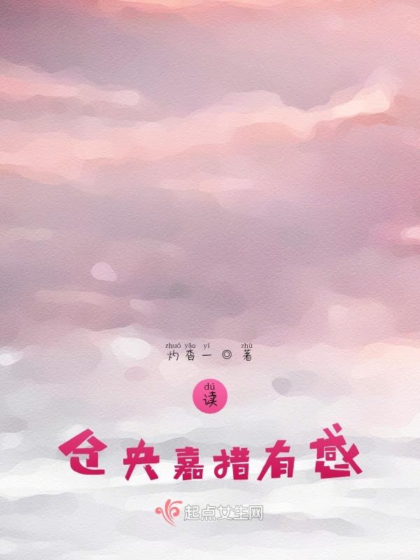 读仓央嘉措有感