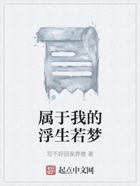 冰火魔厨小说