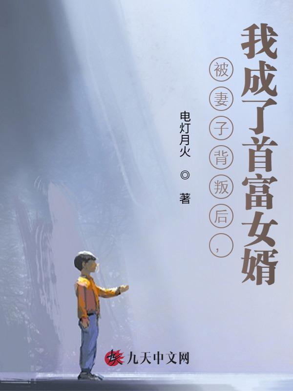 万人迷体质(np)蜜糖红人物介绍快穿