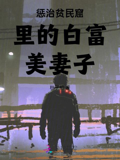 酷爱骷髅小说
