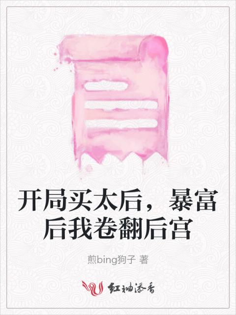 女儿的朋友