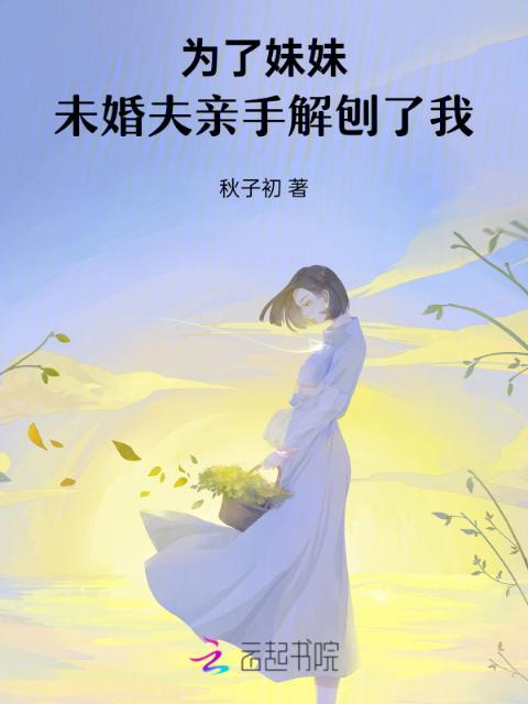 风流大小姐txt