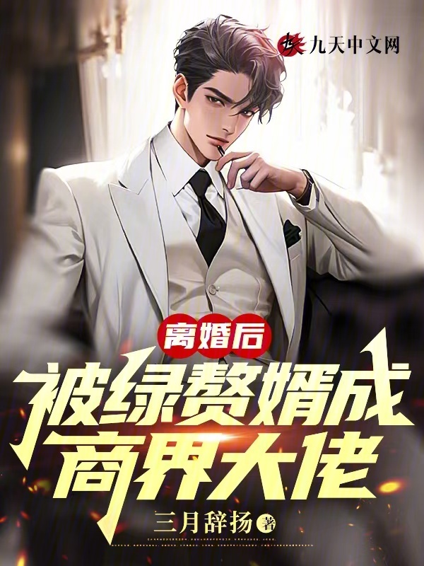 大梁风云