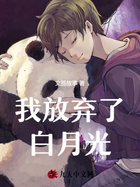 放开那个女巫免费阅读