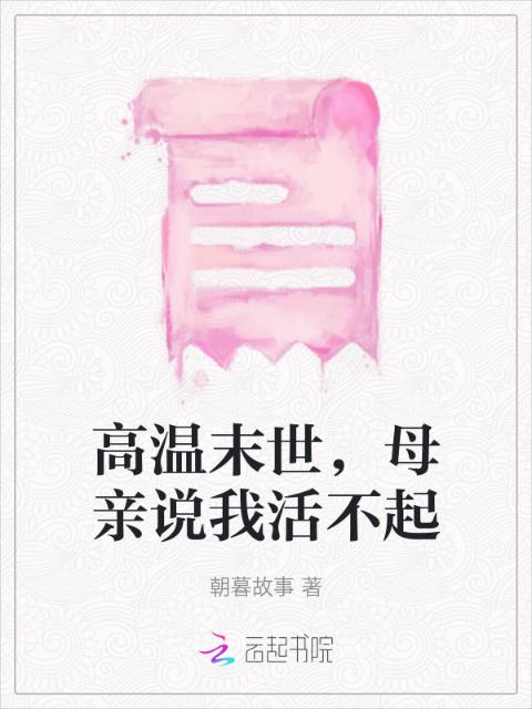 穿越绑定欢愉系统
