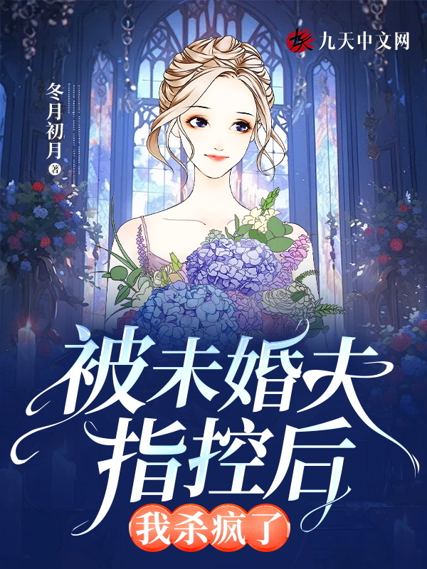 竹夫人