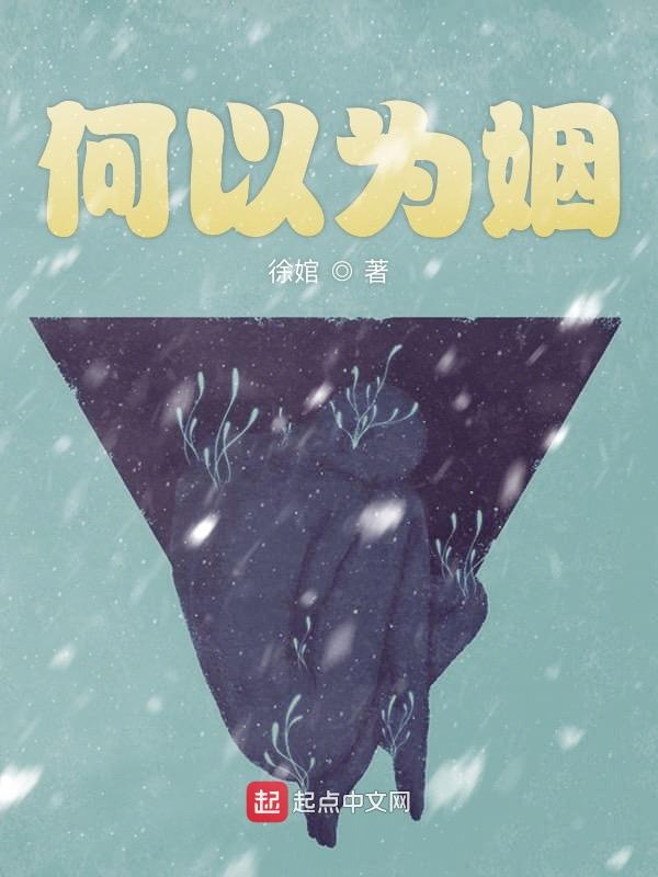 陈若雪1—20全文免费阅读