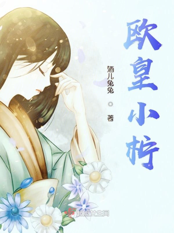 欧皇小柠之学院篇