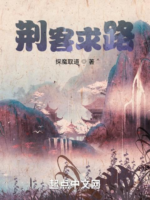荆客求路