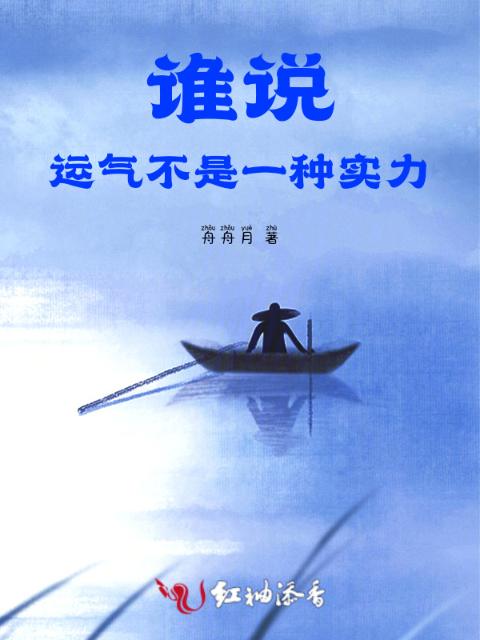 求生游戏：谁说运气不是一种实力