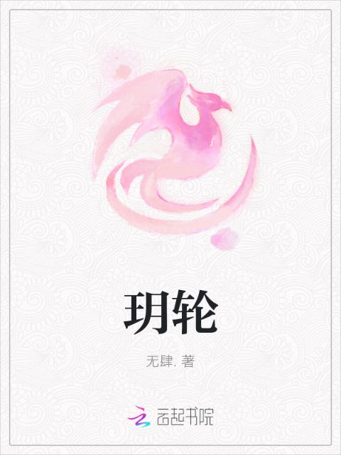 顾九辞霍明澈小说免费