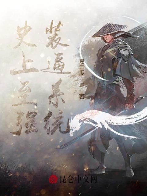 玄幻：开局抽到奖励孙悟空