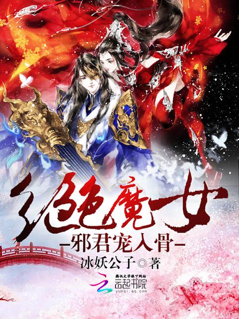 魔女她美又飒