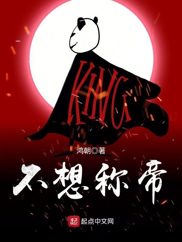 人间水蜜桃BY铁锅炖自己小说