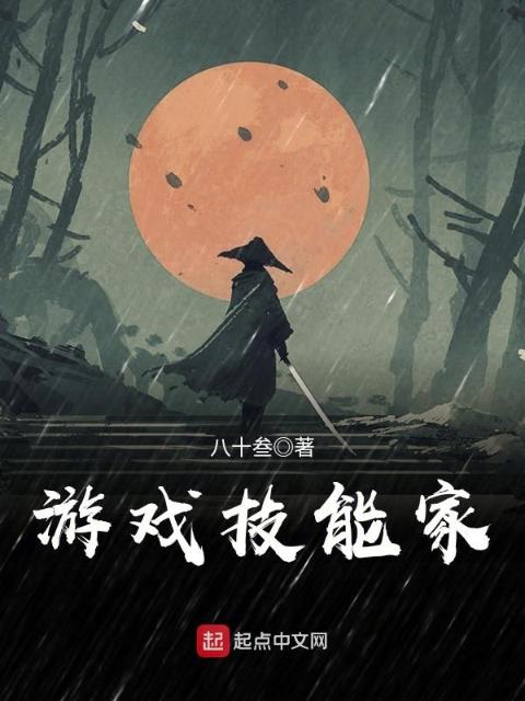 电车痴汉