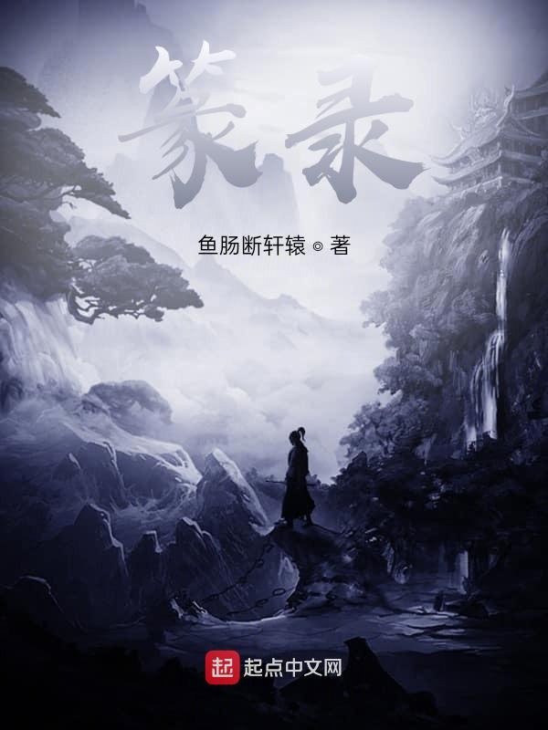 秦墨浓林阳小说免费全文腰疼针灸好使吗