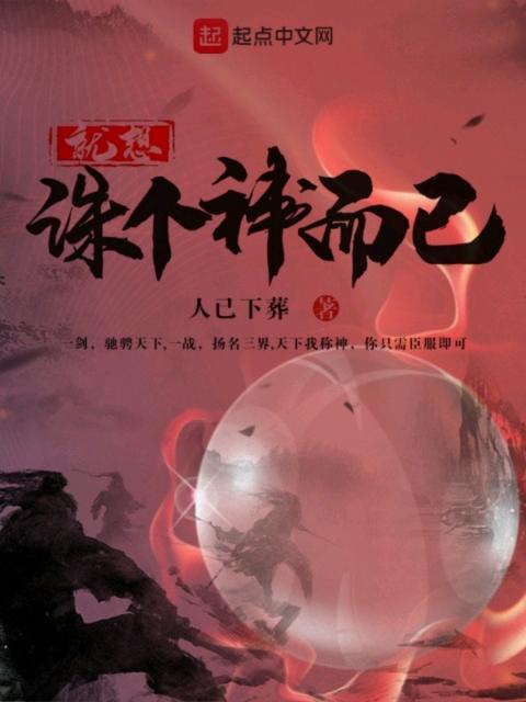 《女王的大象》赛仑版