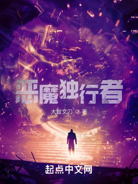 神话独行者