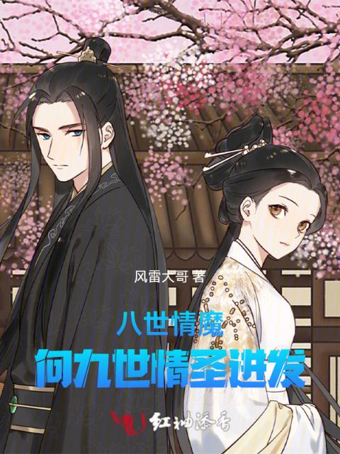 美丽桃子5:美丽人生星辰
