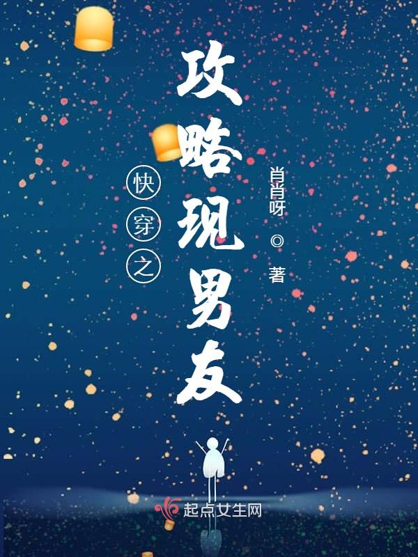 快穿之攻略现男友