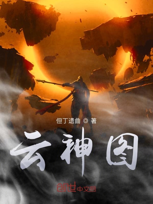 穿越到随处做学校的小说
