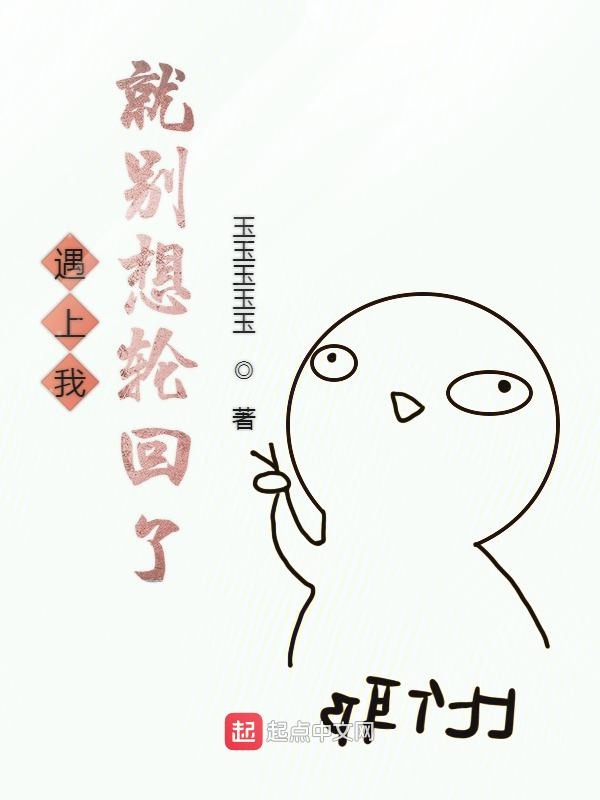人思武者的漫漫武道