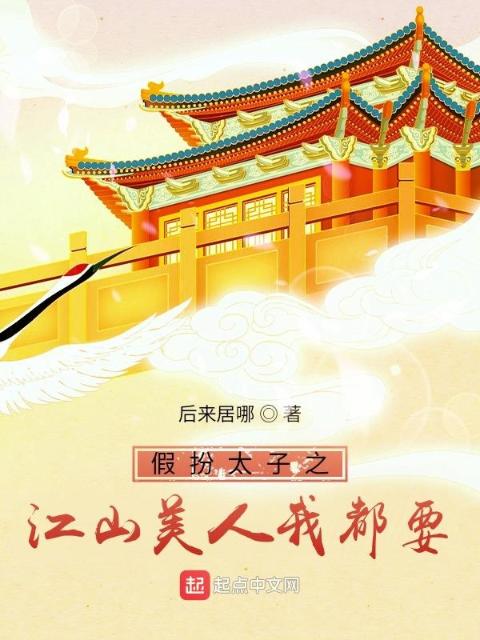 社稷之主