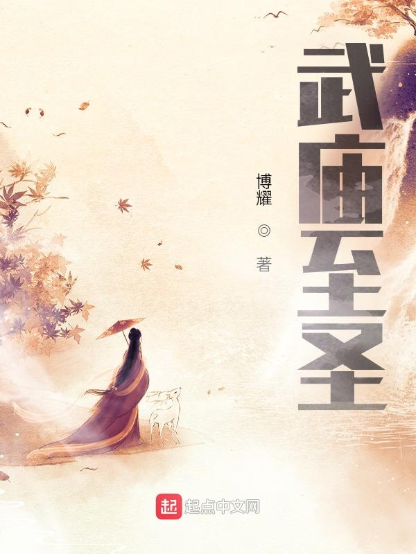 花千骨原著免费阅读