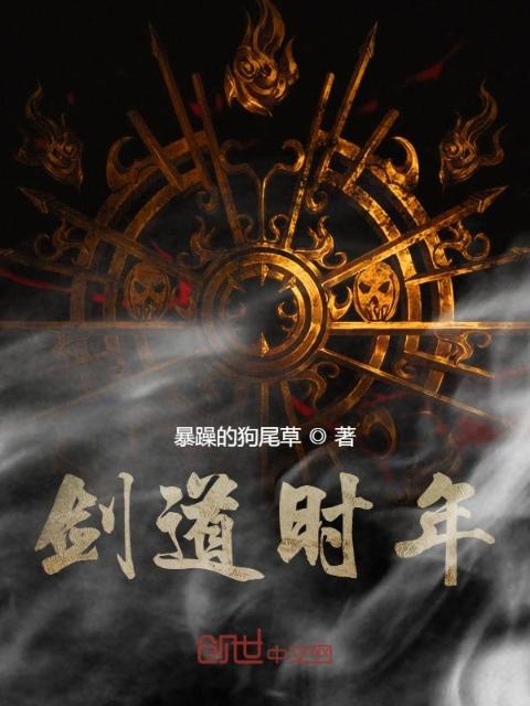 剑道时年