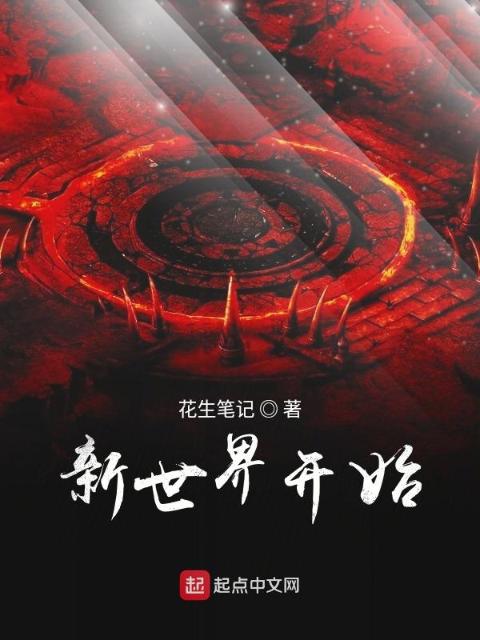 逆天邪神免费读