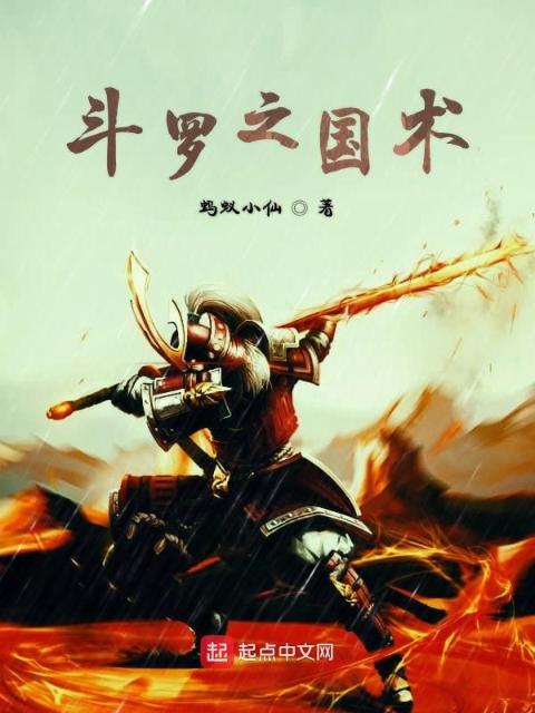 诸天心魔从斗罗开始