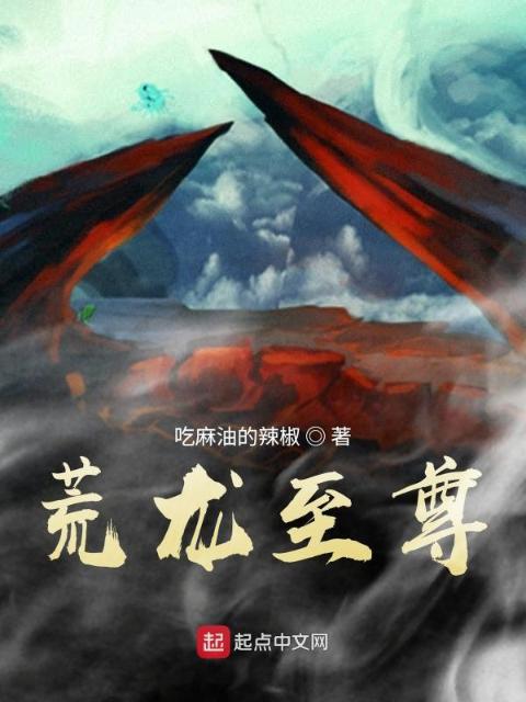 龙族长子在凡界