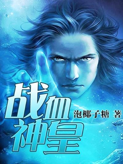 斗罗大陆5重生唐三小说免费阅读