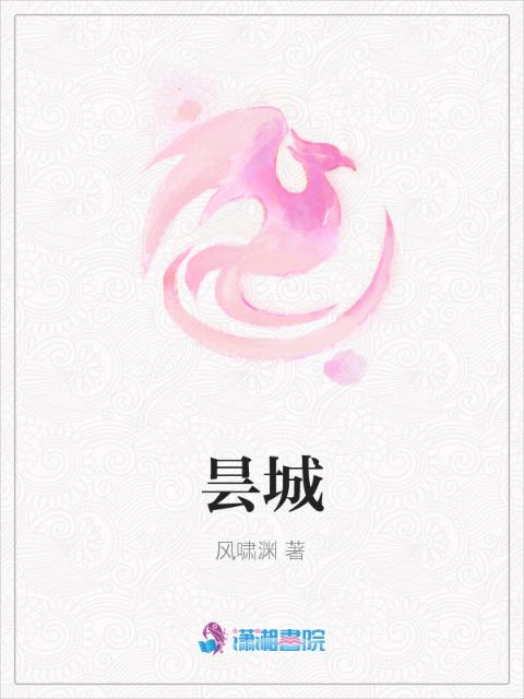 昙城