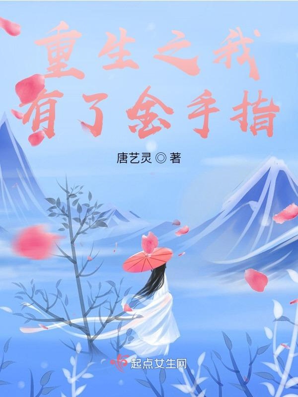 重生嫡女为王