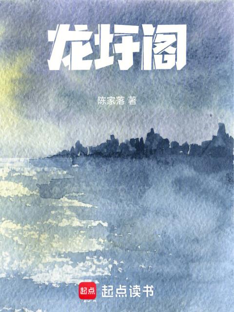 龙圩阁