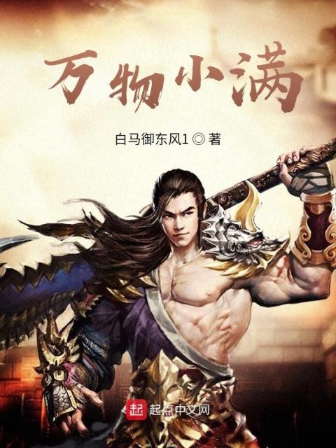 万物小满