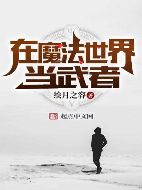 无耐