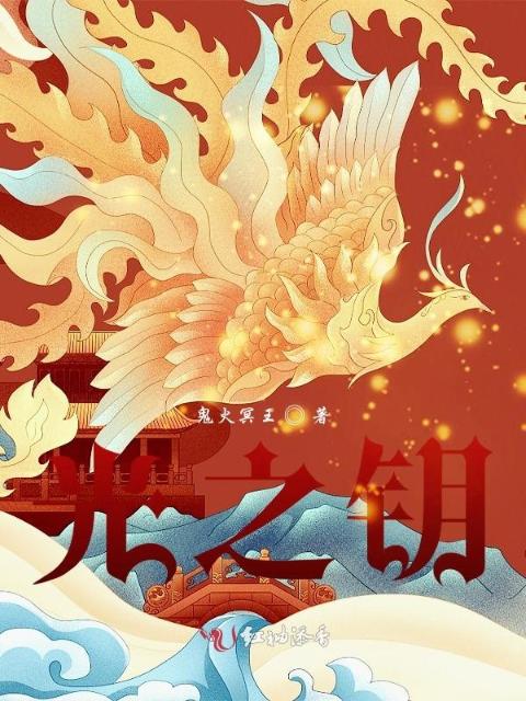 光之钥