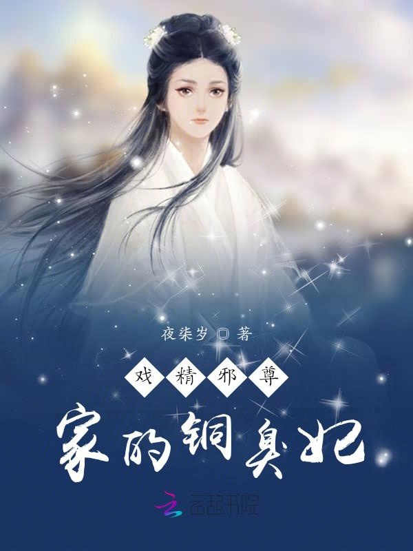 棒梗干妈小强小说叫什么名字